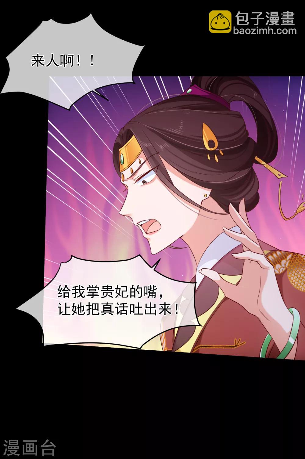 第97话 清寒，我马上就能救你了-第103话