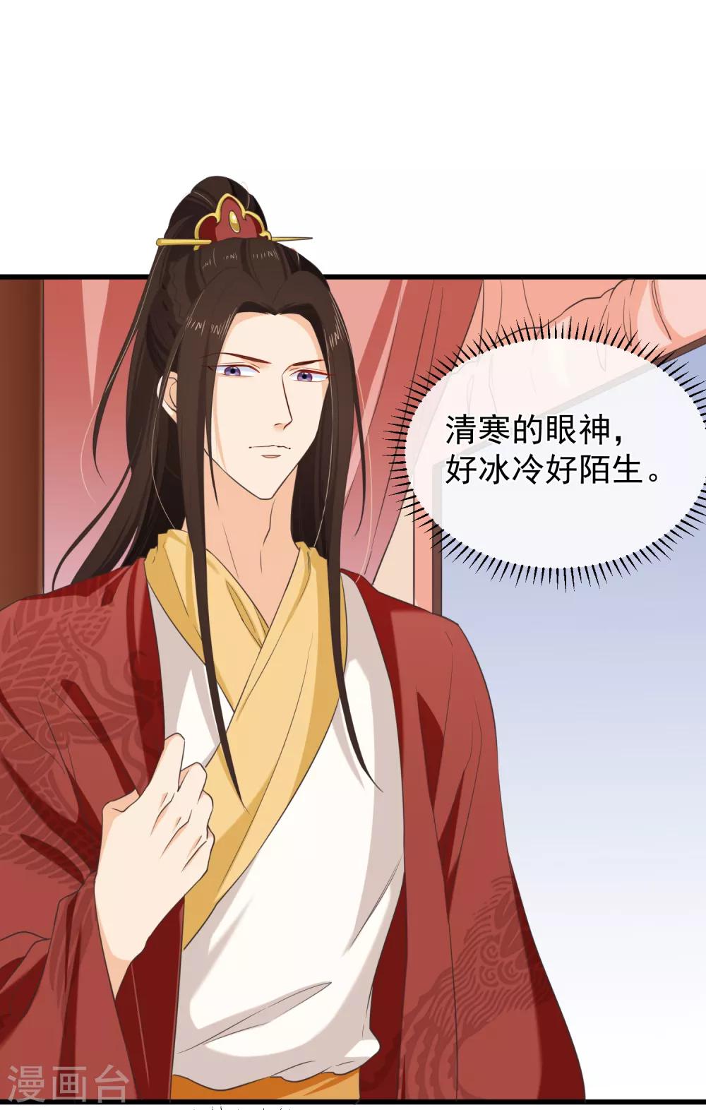 第99话 你不是讨厌我吗？-第105话