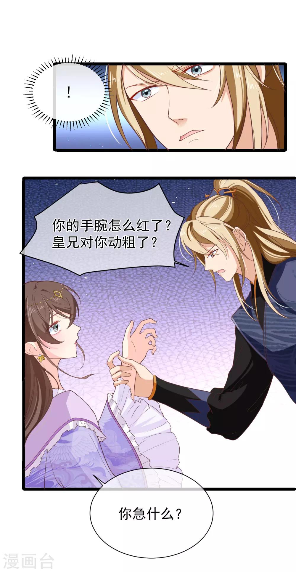 第99话 你不是讨厌我吗？-第105话