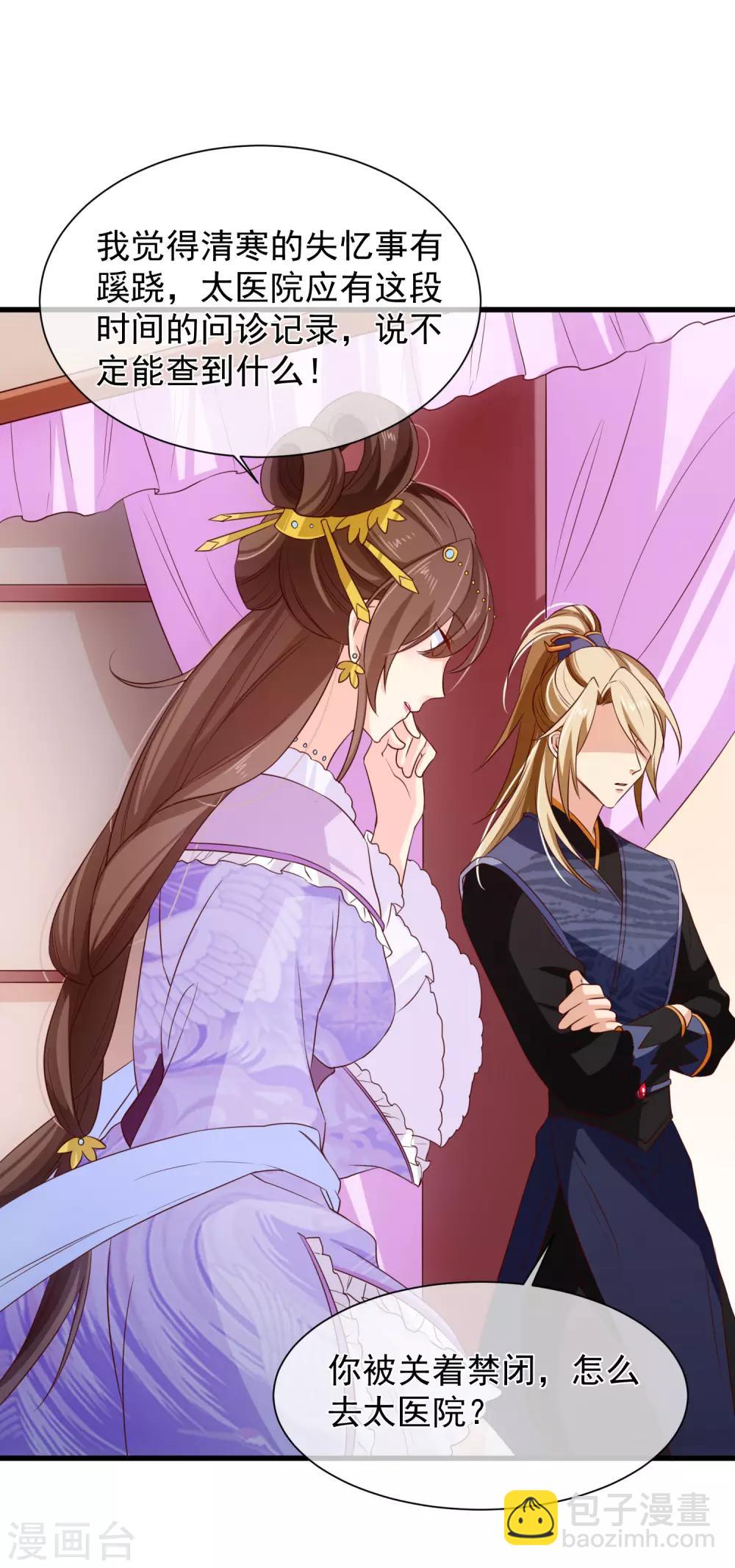 第99话 你不是讨厌我吗？-第105话