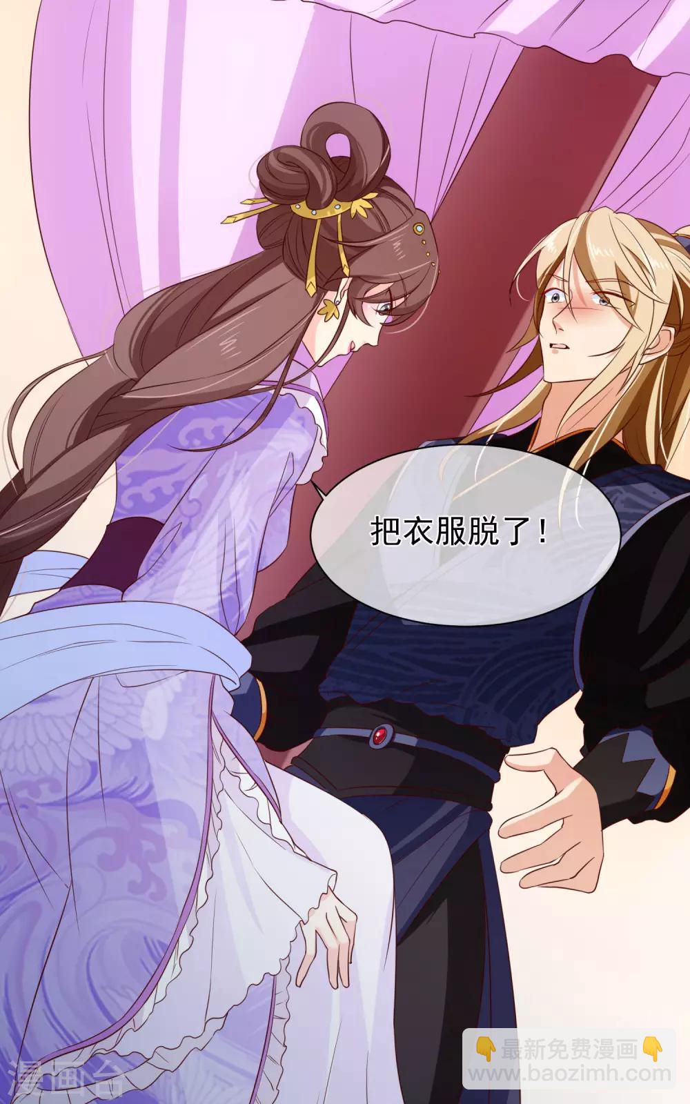 第99话 你不是讨厌我吗？-第105话