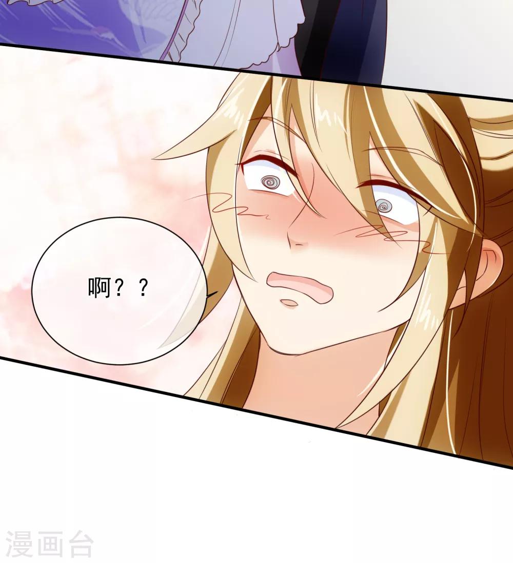 第99话 你不是讨厌我吗？-第105话