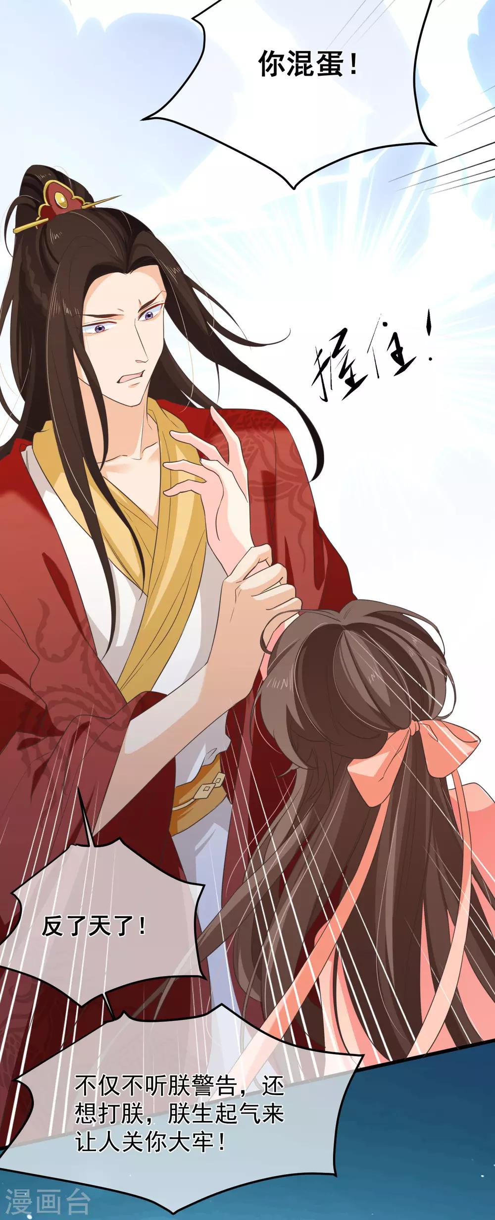 第99话 你不是讨厌我吗？-第105话