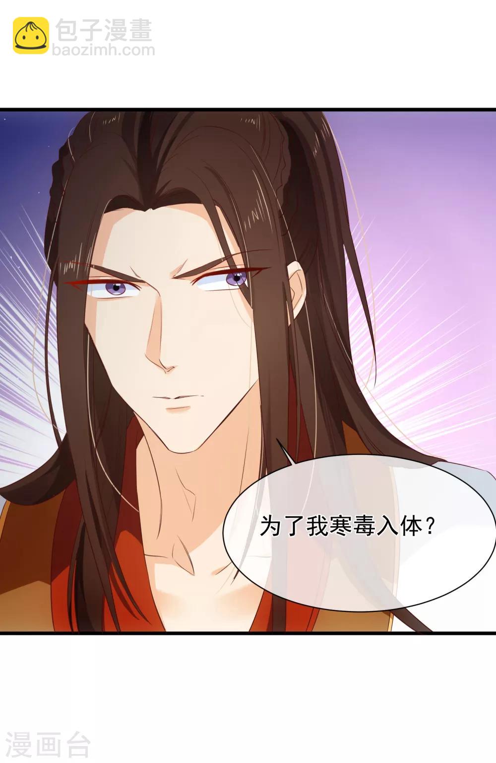 第101话 我愿意为他付出生命-第107话