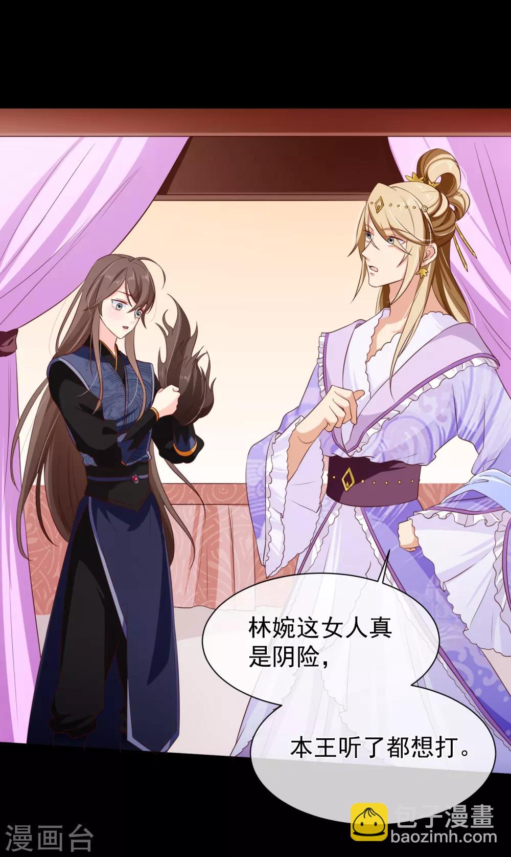 第101话 我愿意为他付出生命-第107话