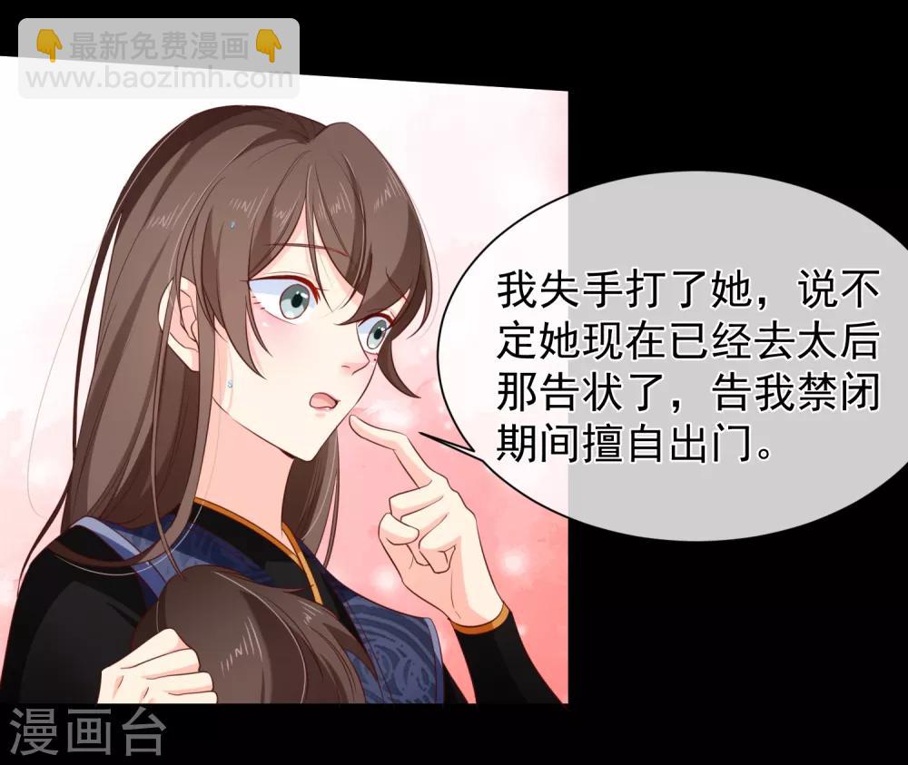 第101话 我愿意为他付出生命-第107话