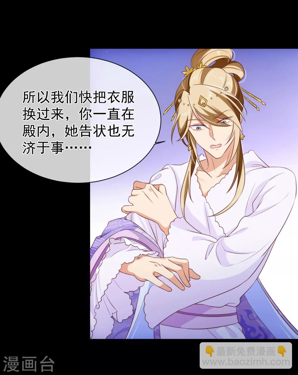 第101话 我愿意为他付出生命-第107话