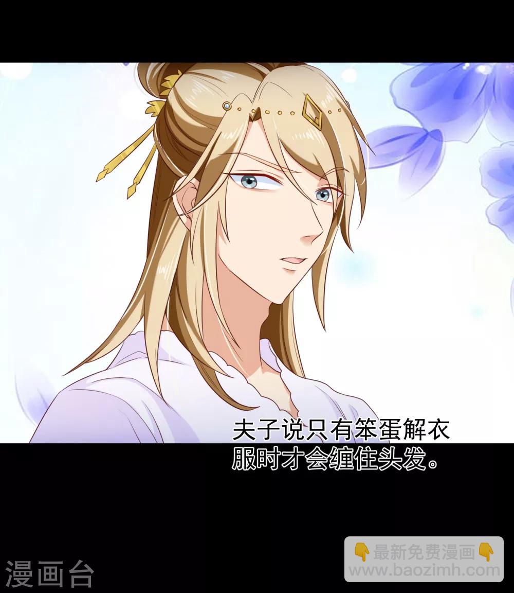 第101话 我愿意为他付出生命-第107话