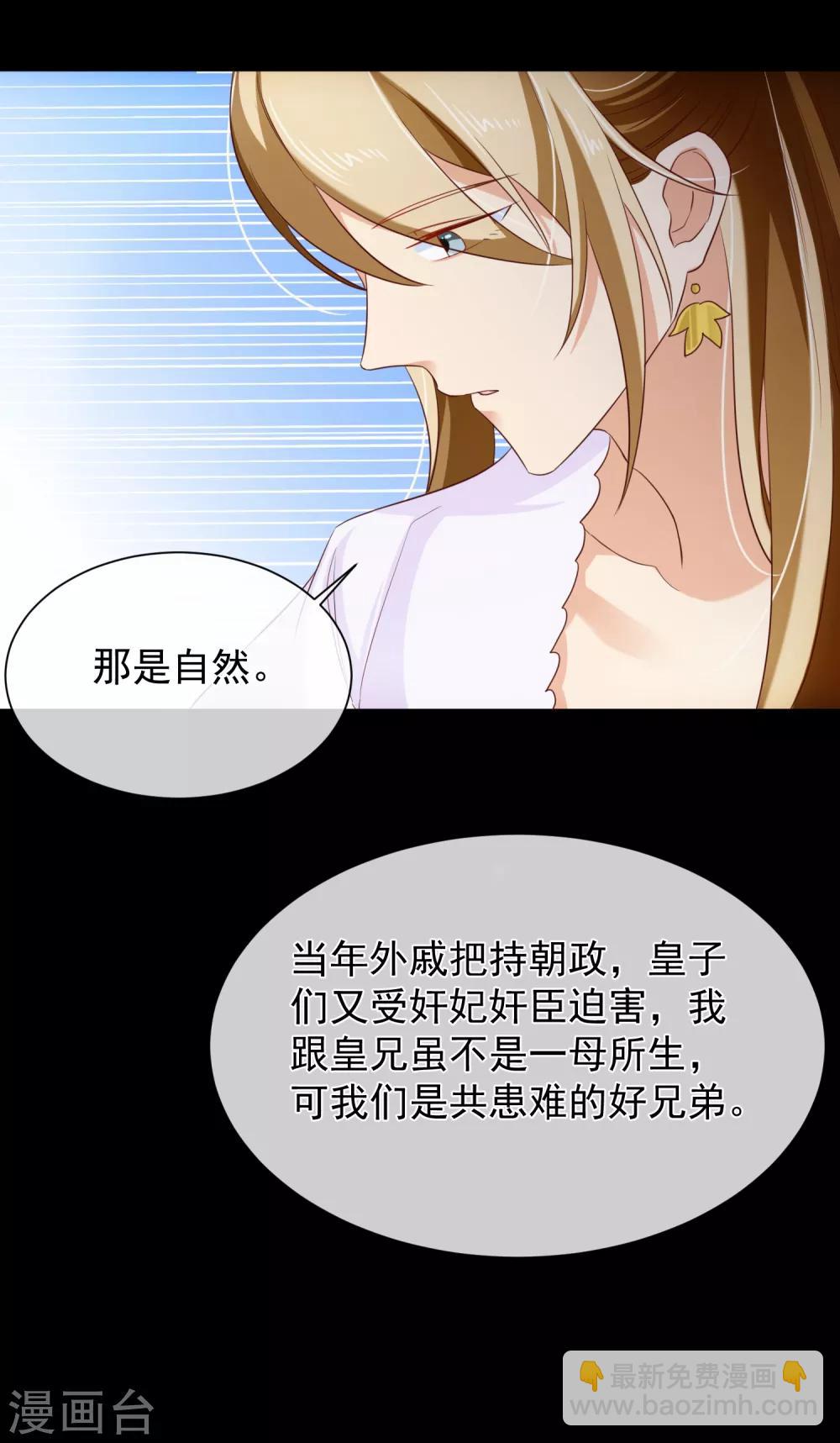 第101话 我愿意为他付出生命-第107话