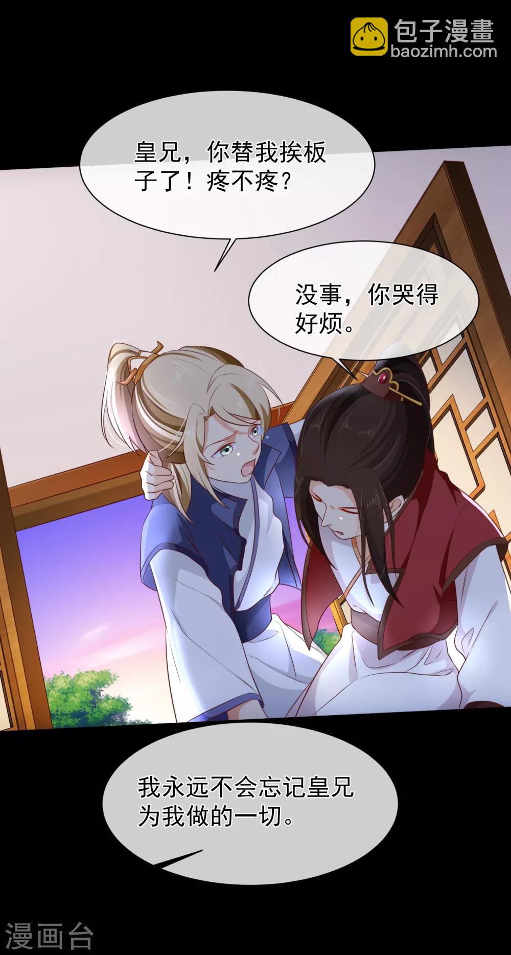 第101话 我愿意为他付出生命-第107话