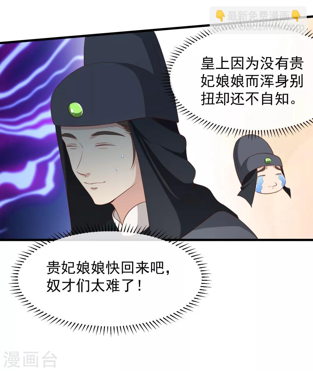 第101话 我愿意为他付出生命-第107话