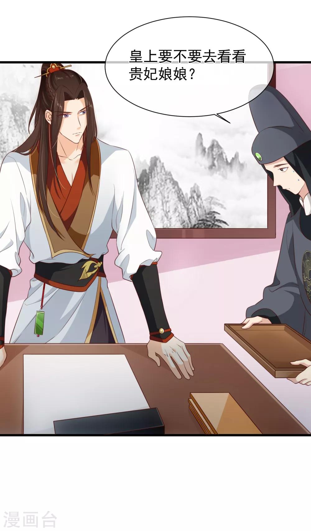 第101话 我愿意为他付出生命-第107话