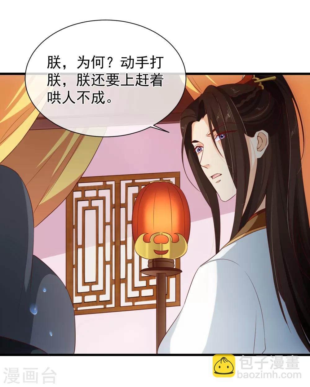 第101话 我愿意为他付出生命-第107话