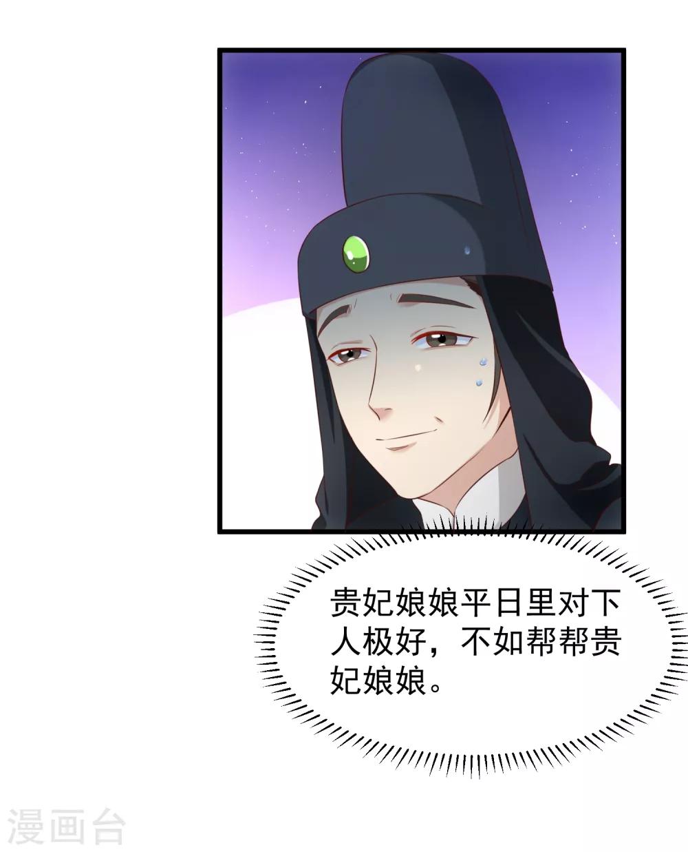 第101话 我愿意为他付出生命-第107话