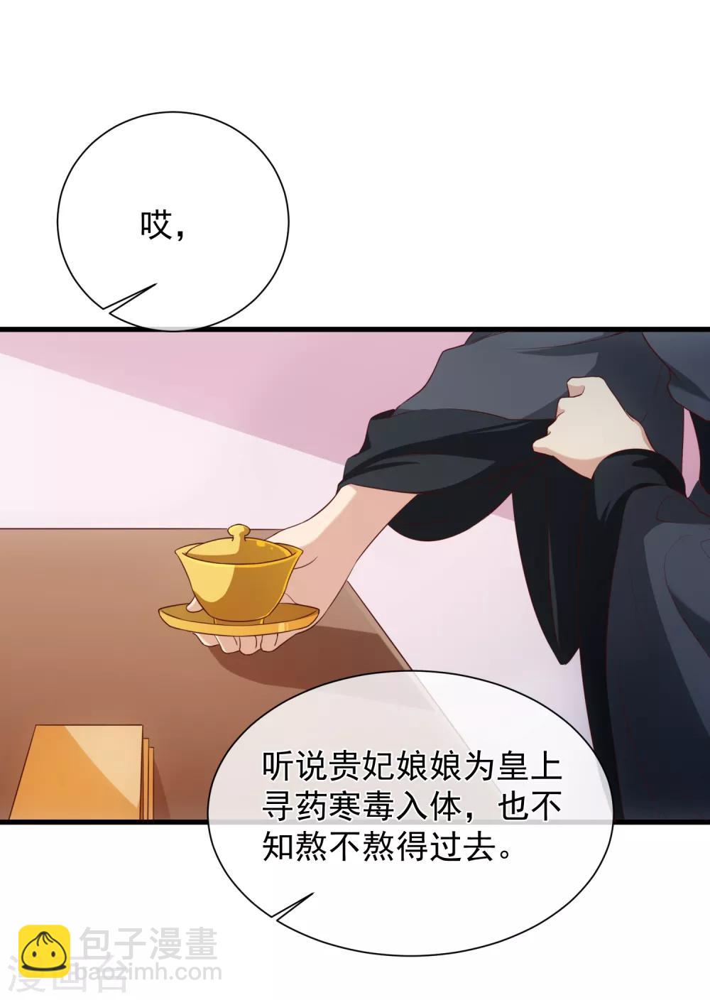 第101话 我愿意为他付出生命-第107话