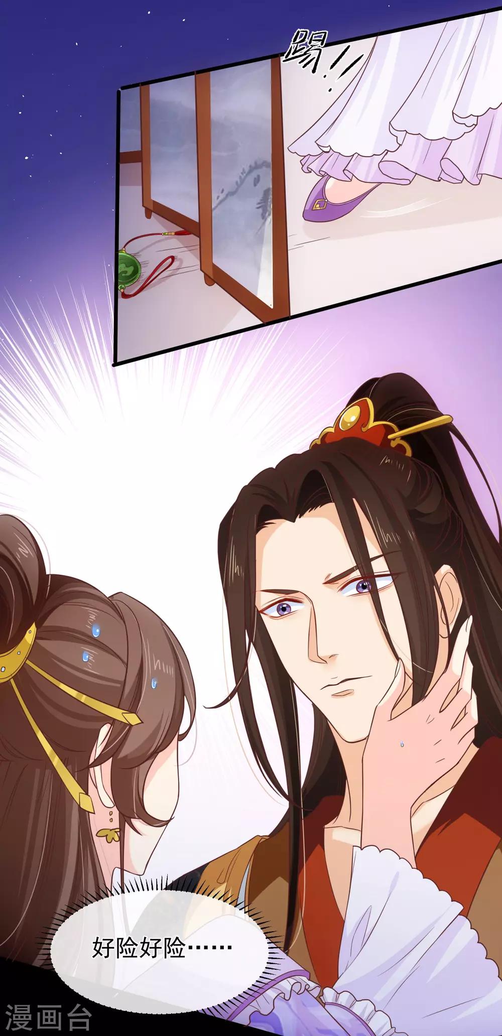 第103话 今晚就侍寝-第109话