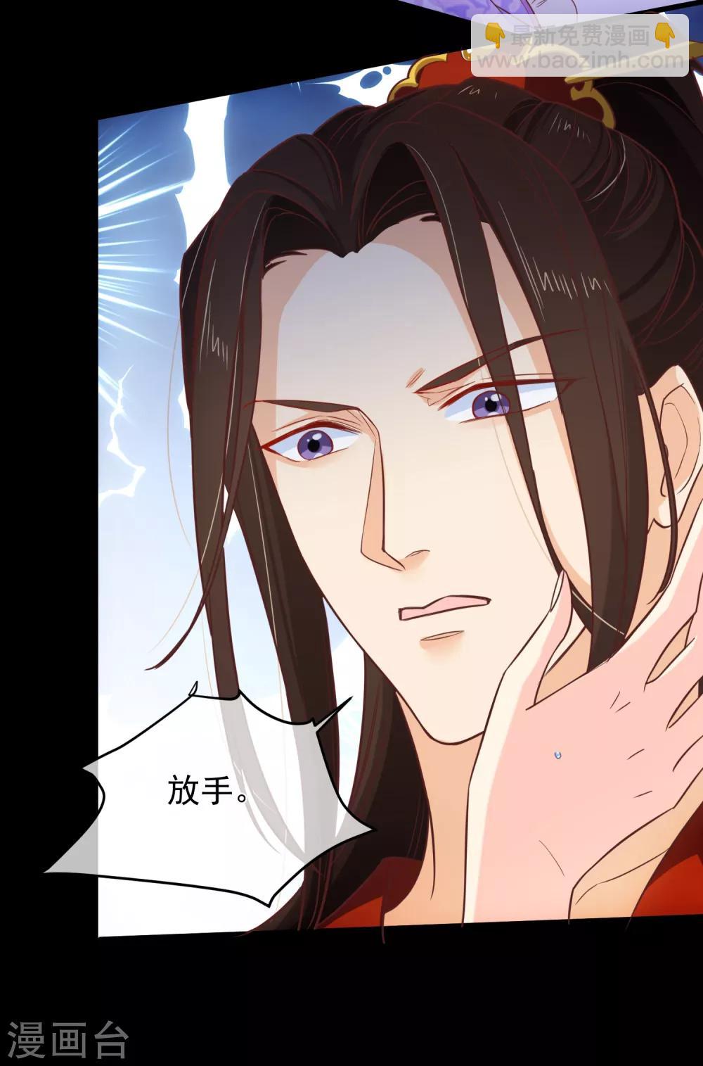 第103话 今晚就侍寝-第109话