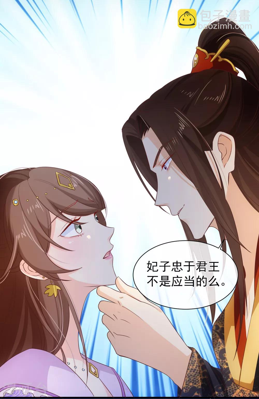 第103话 今晚就侍寝-第109话