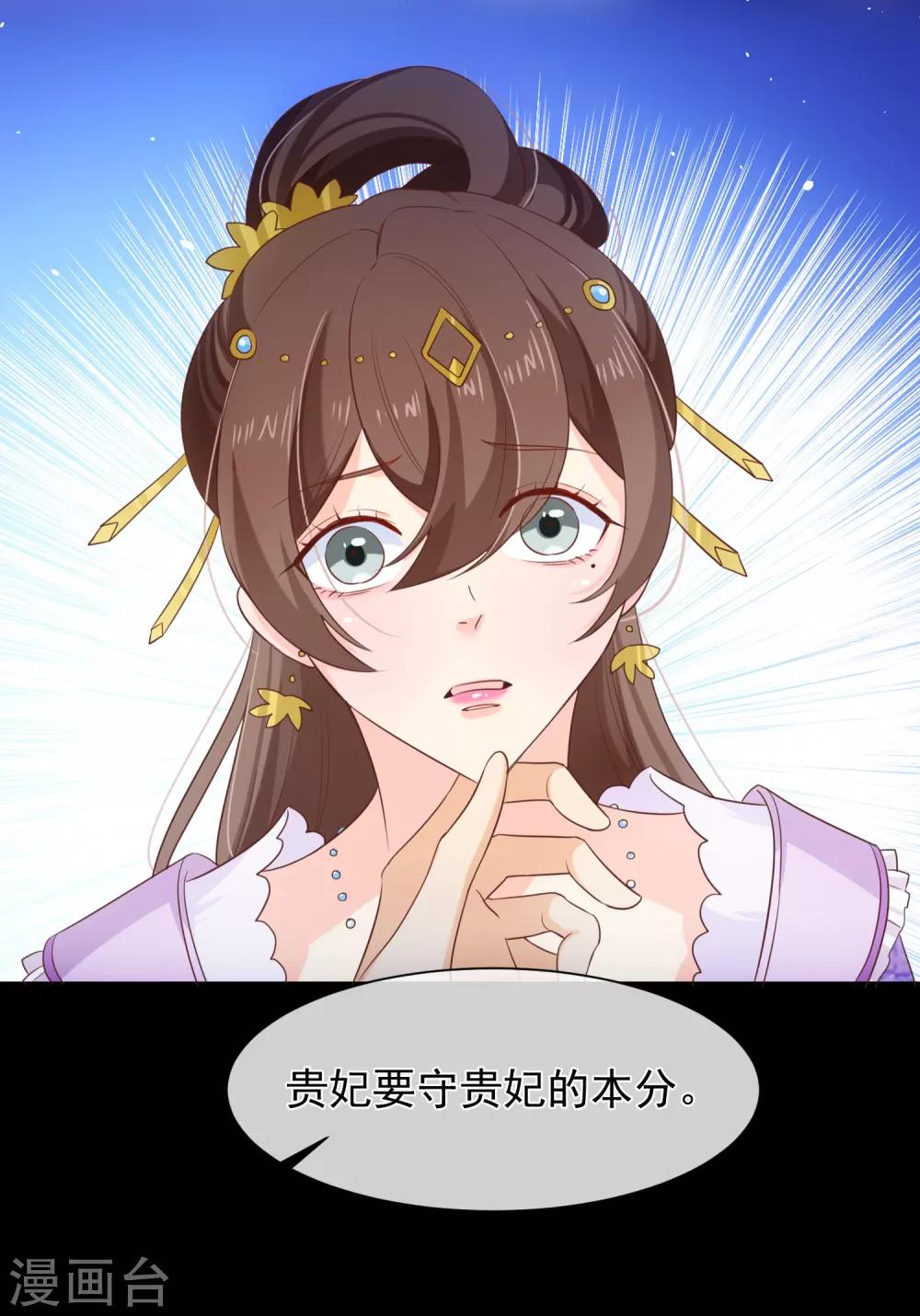 第103话 今晚就侍寝-第109话