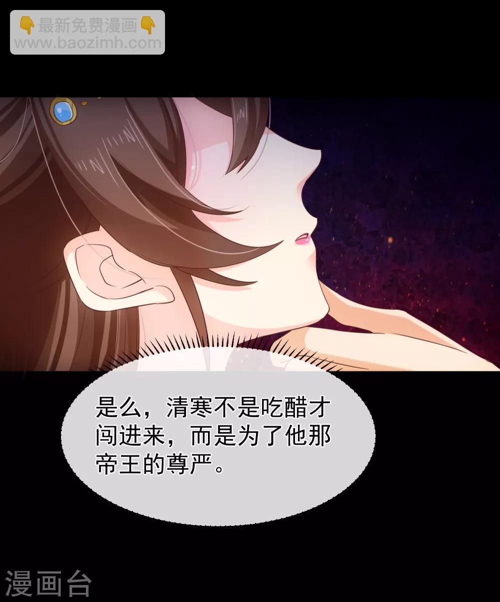 第103话 今晚就侍寝-第109话