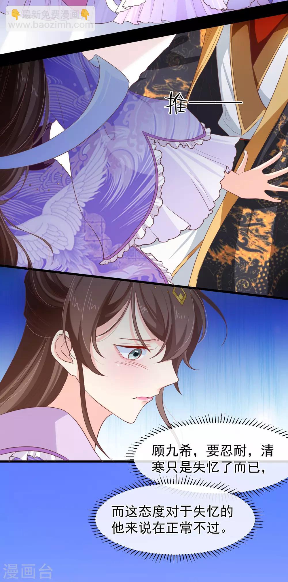 第103话 今晚就侍寝-第109话