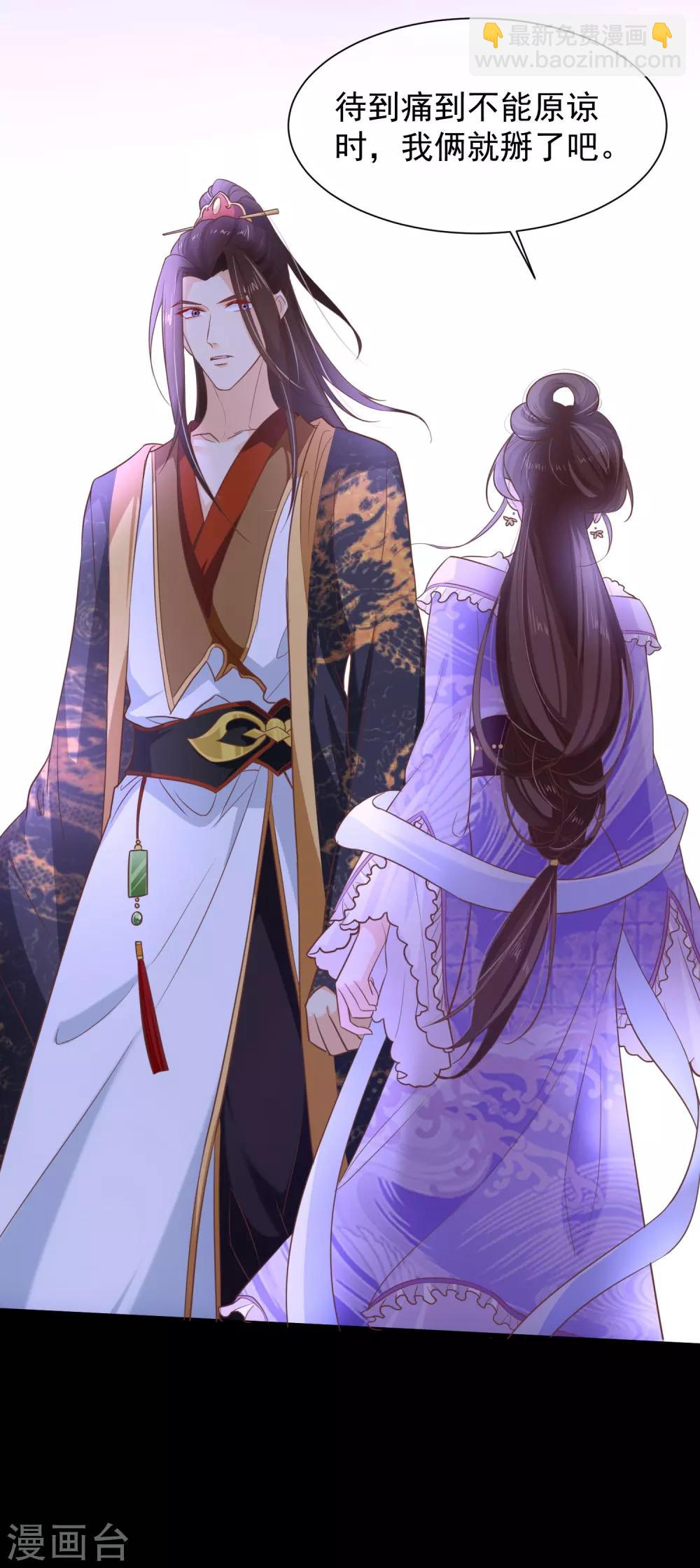 第103话 今晚就侍寝-第109话