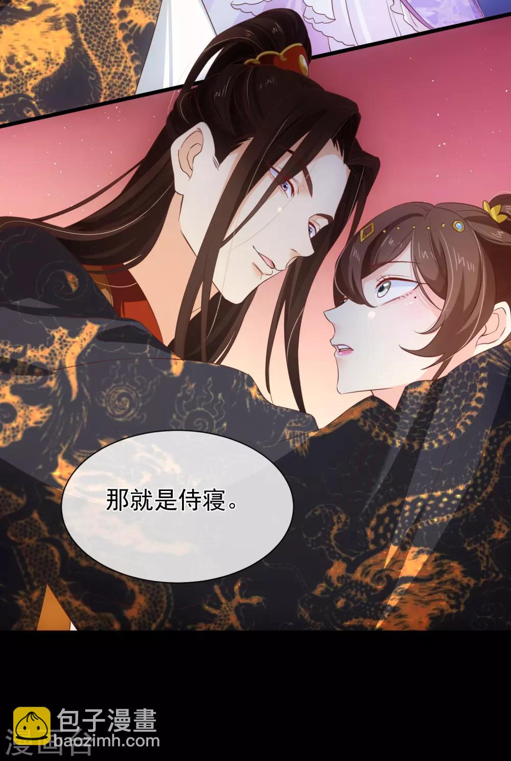 第103话 今晚就侍寝-第109话