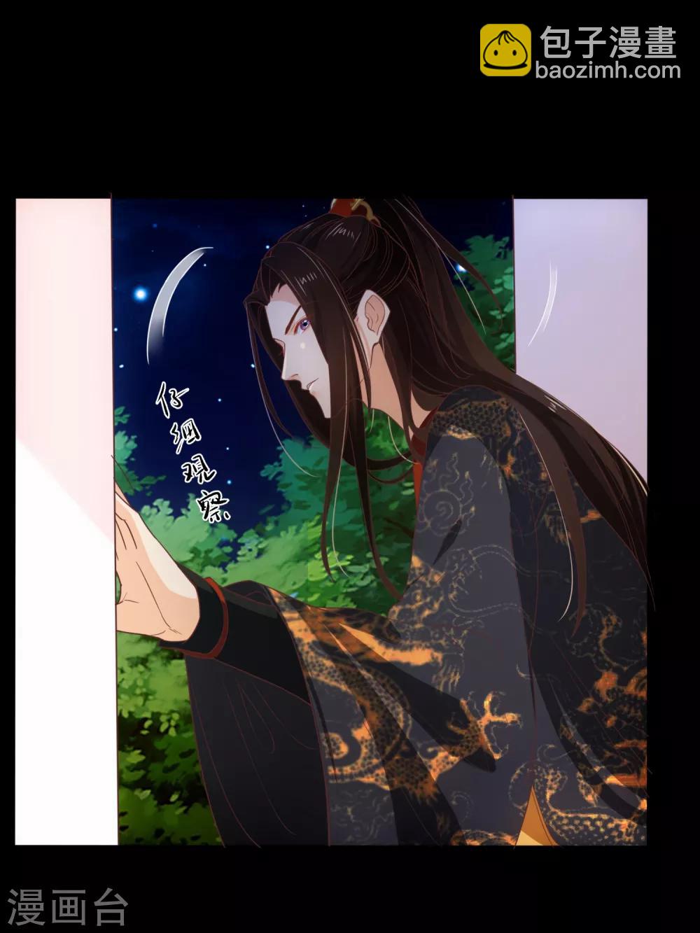 第103话 今晚就侍寝-第109话