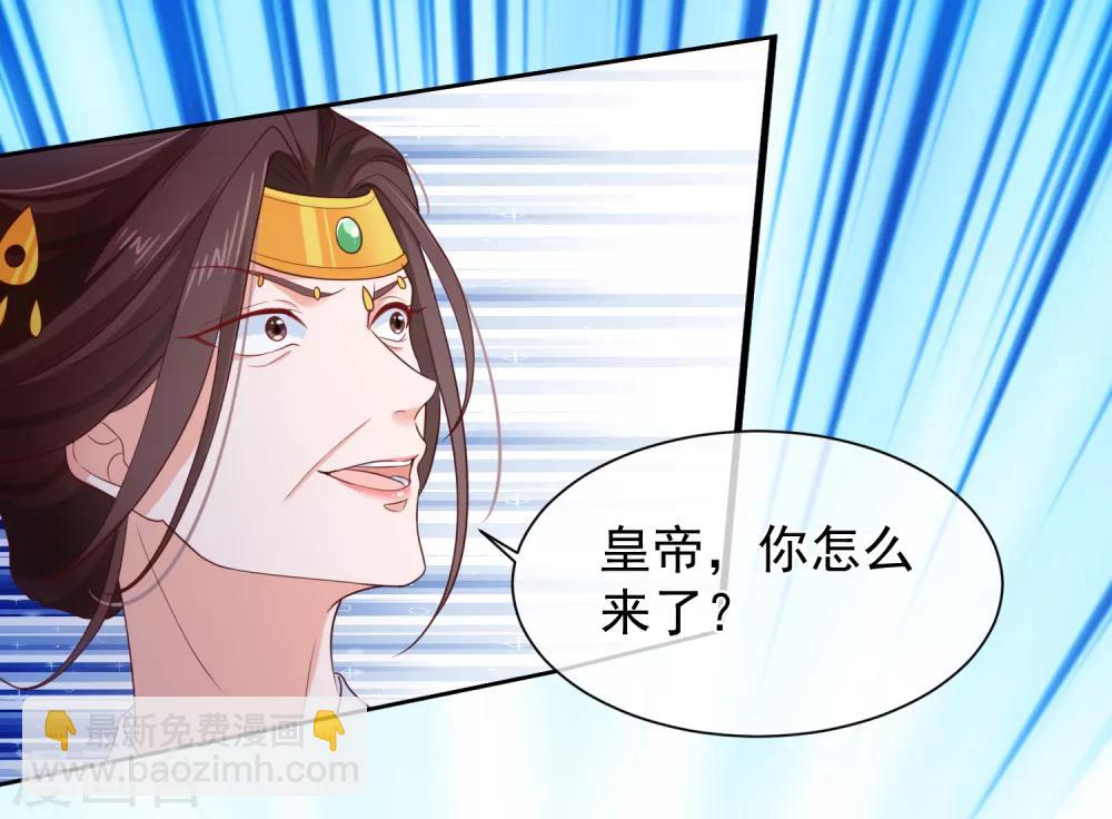 第105话 你对朕的贵妃做过什么？-第111话