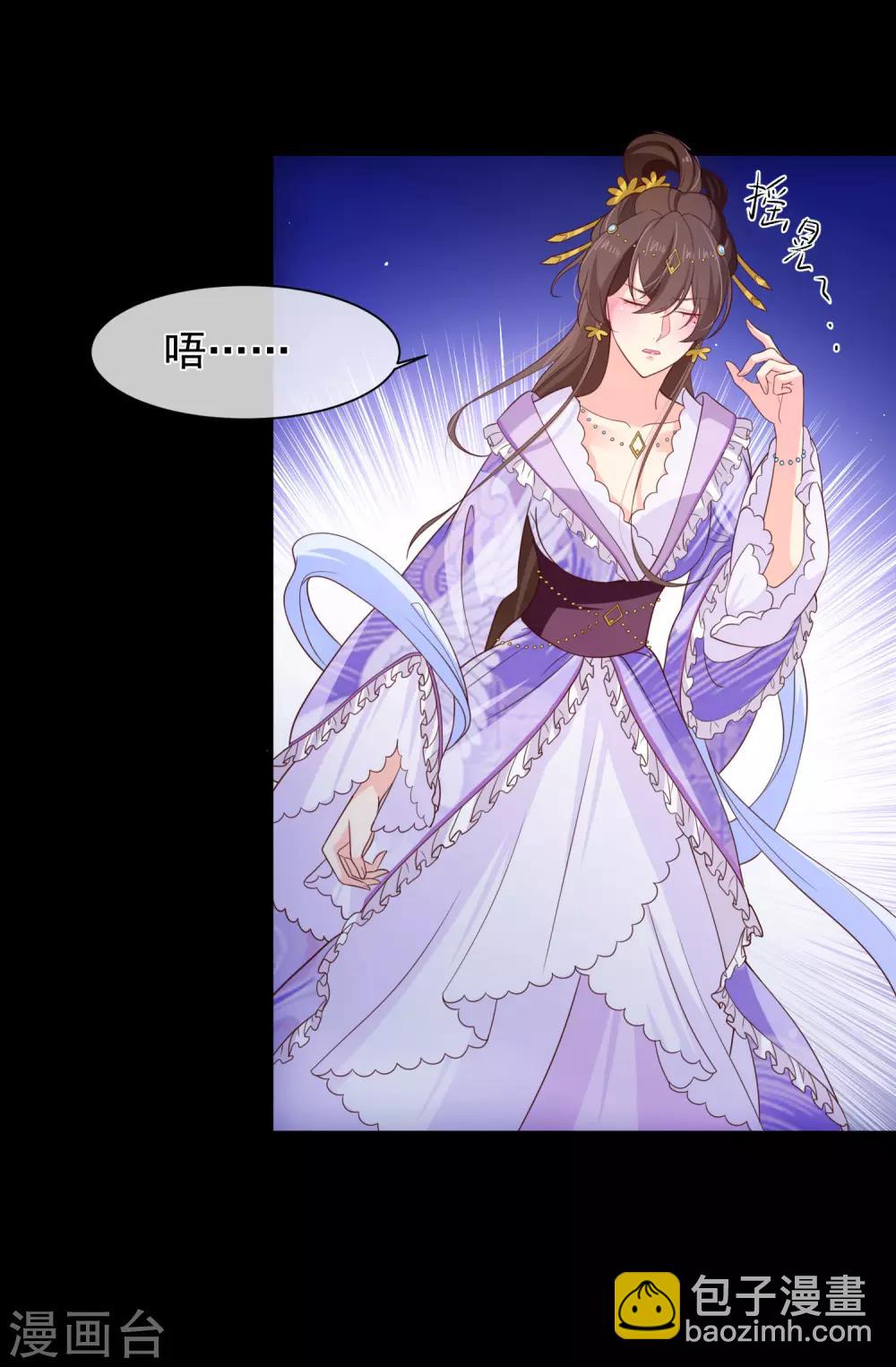 第105话 你对朕的贵妃做过什么？-第111话