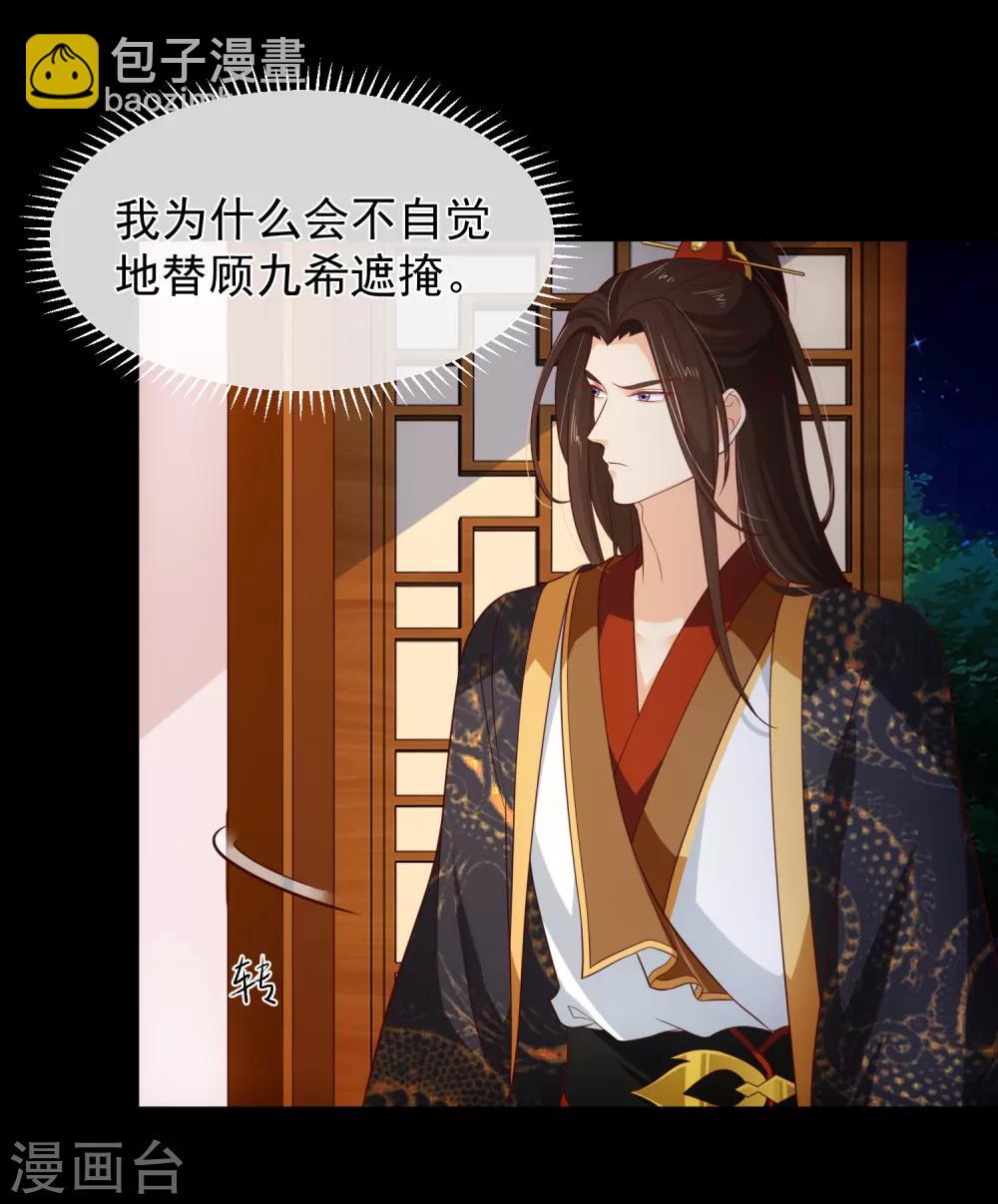 第105话 你对朕的贵妃做过什么？-第111话