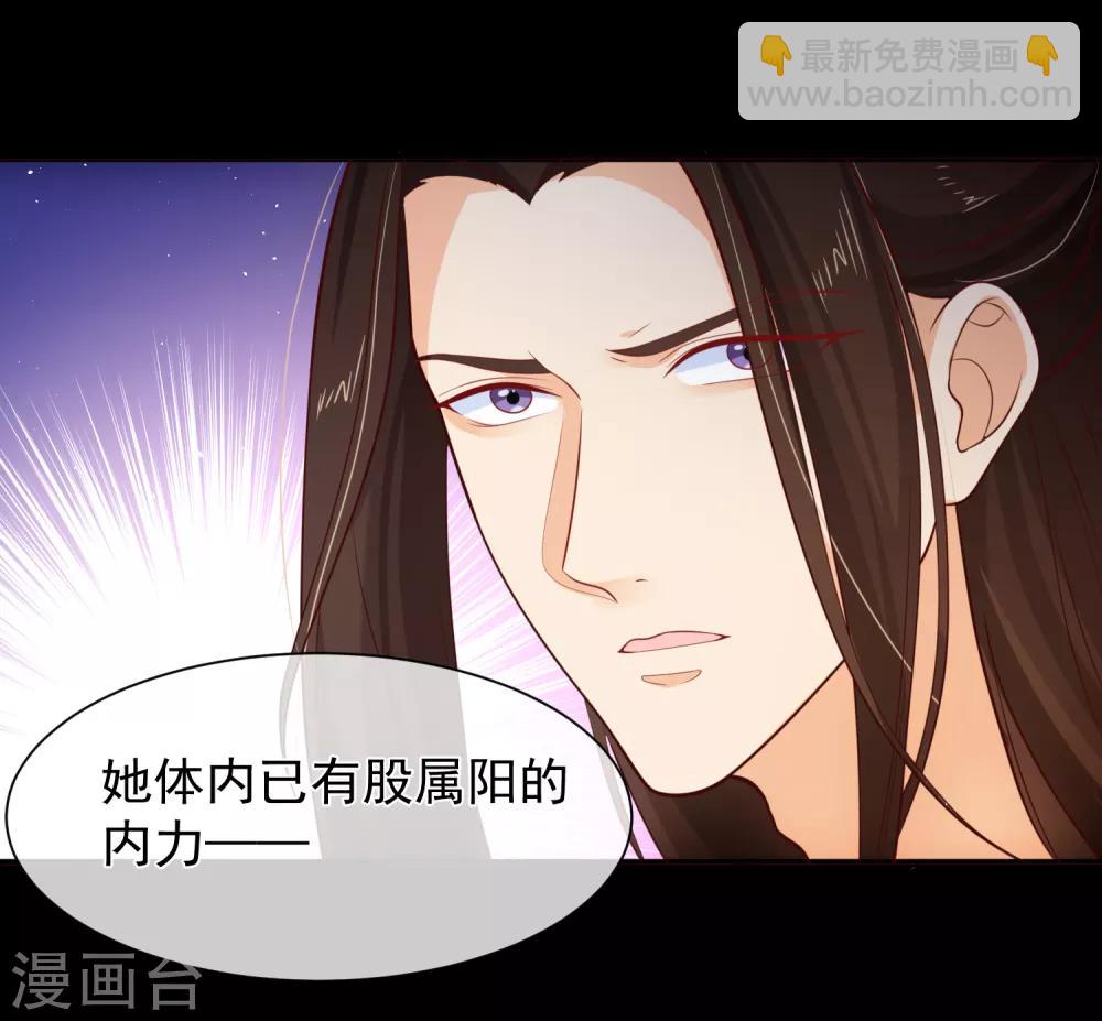 第105话 你对朕的贵妃做过什么？-第111话