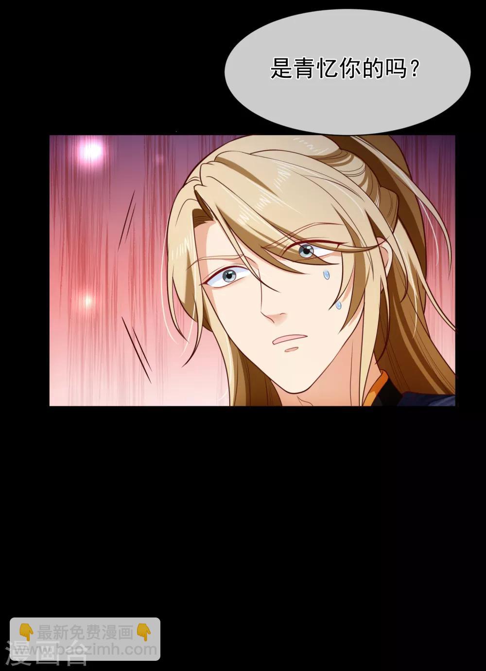 第105话 你对朕的贵妃做过什么？-第111话