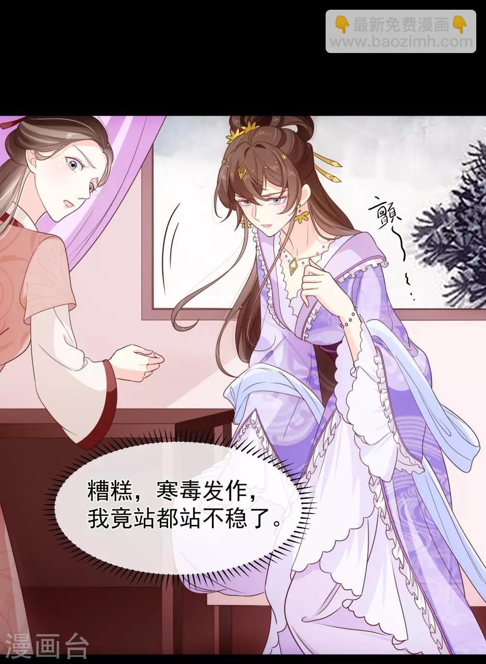 第105话 你对朕的贵妃做过什么？-第111话