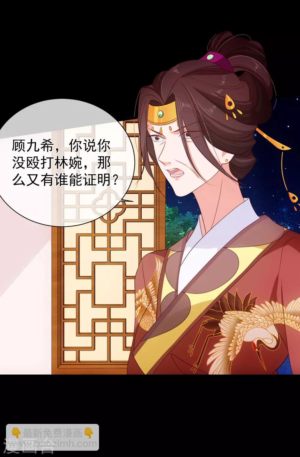 第105话 你对朕的贵妃做过什么？-第111话