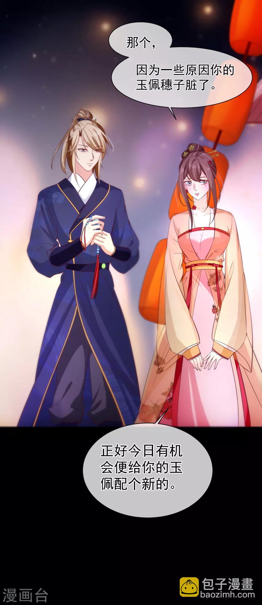 第107话 朕的贵妃和皇弟在一起？-第113话