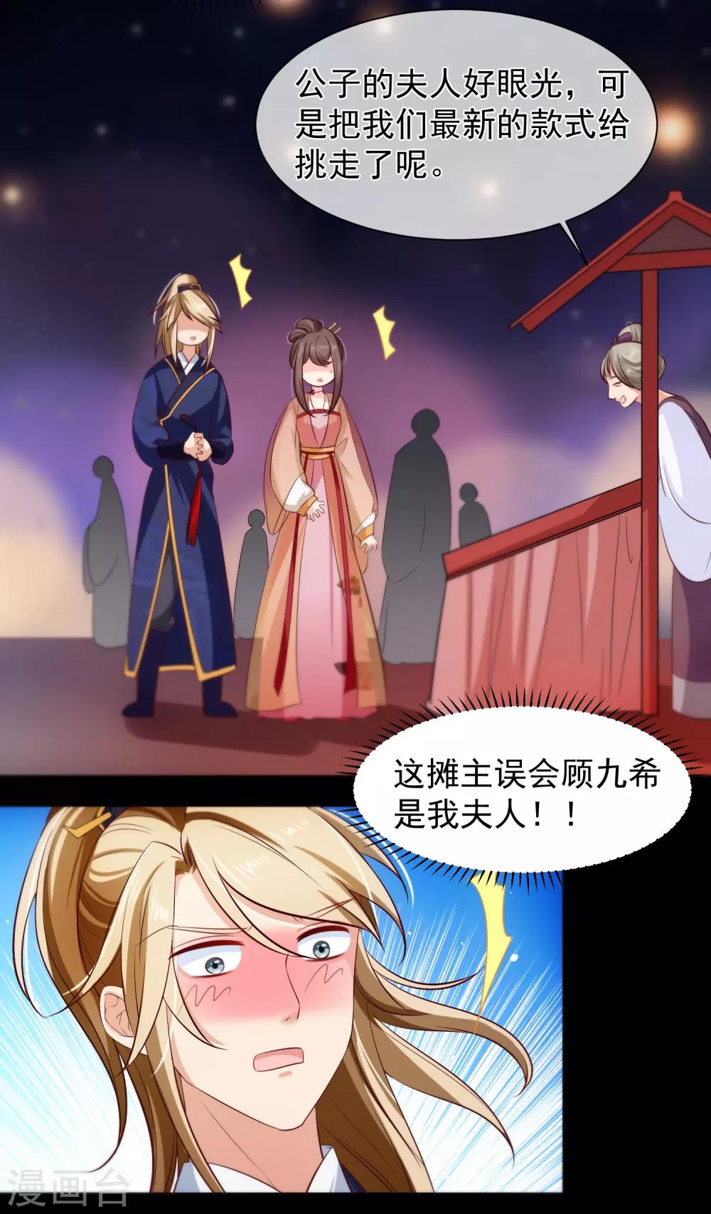 第107话 朕的贵妃和皇弟在一起？-第113话