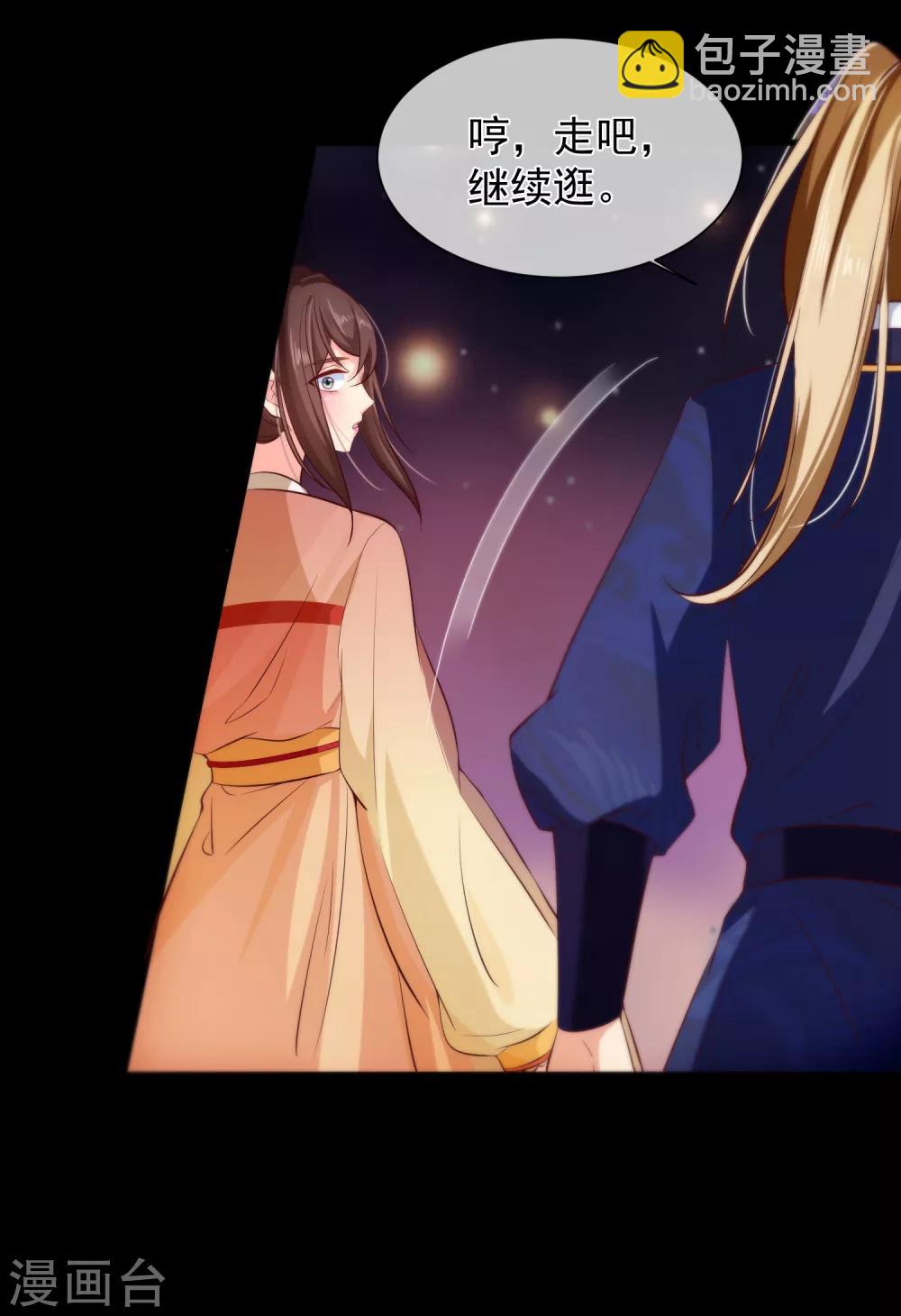 第107话 朕的贵妃和皇弟在一起？-第113话