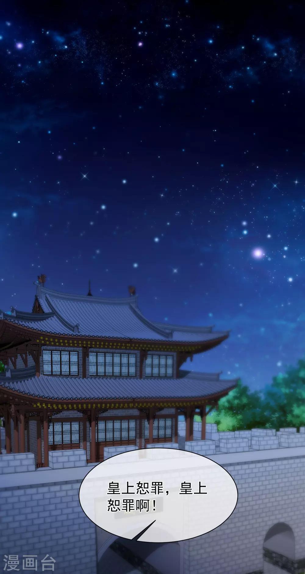 第107话 朕的贵妃和皇弟在一起？-第113话