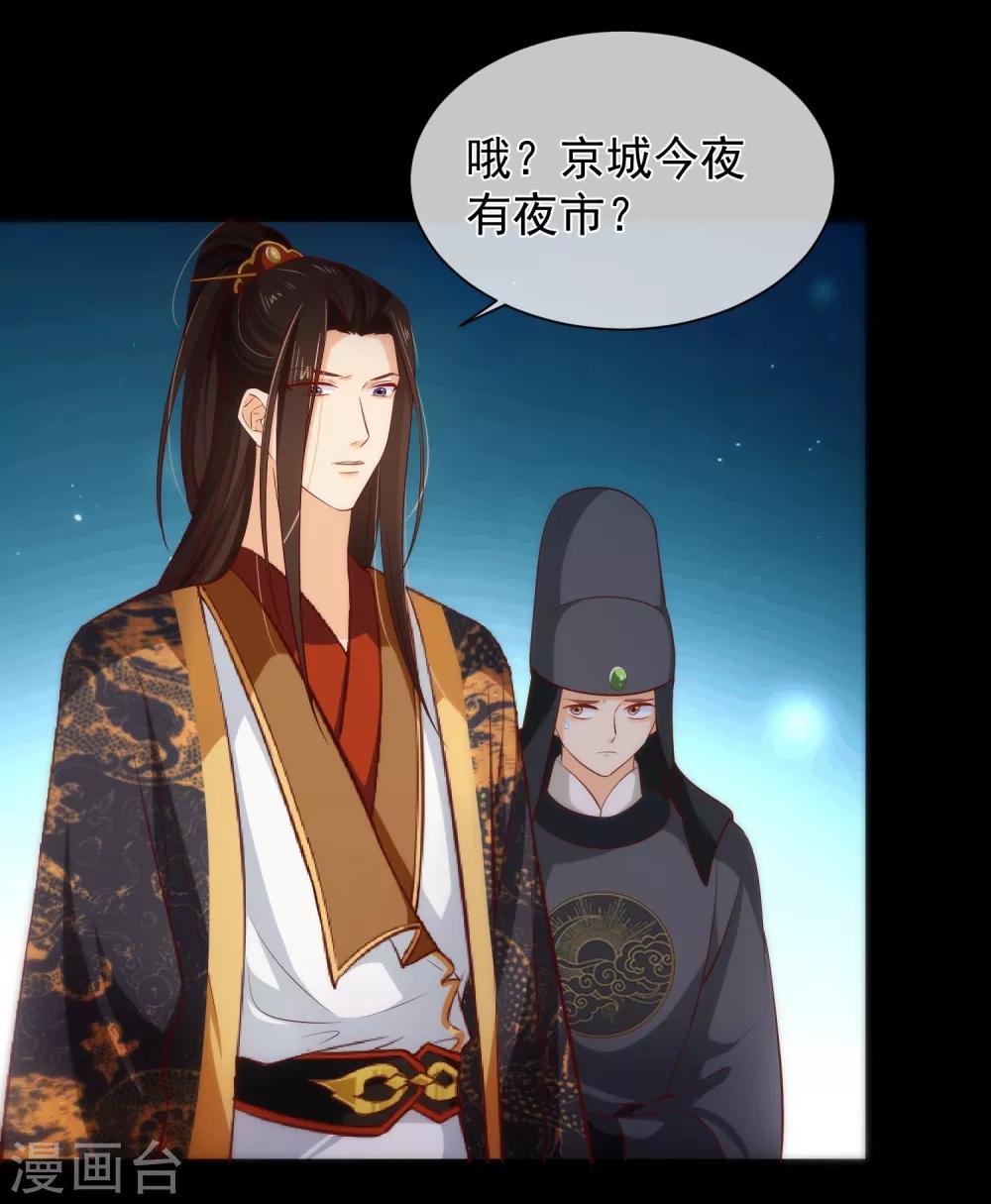 第107话 朕的贵妃和皇弟在一起？-第113话