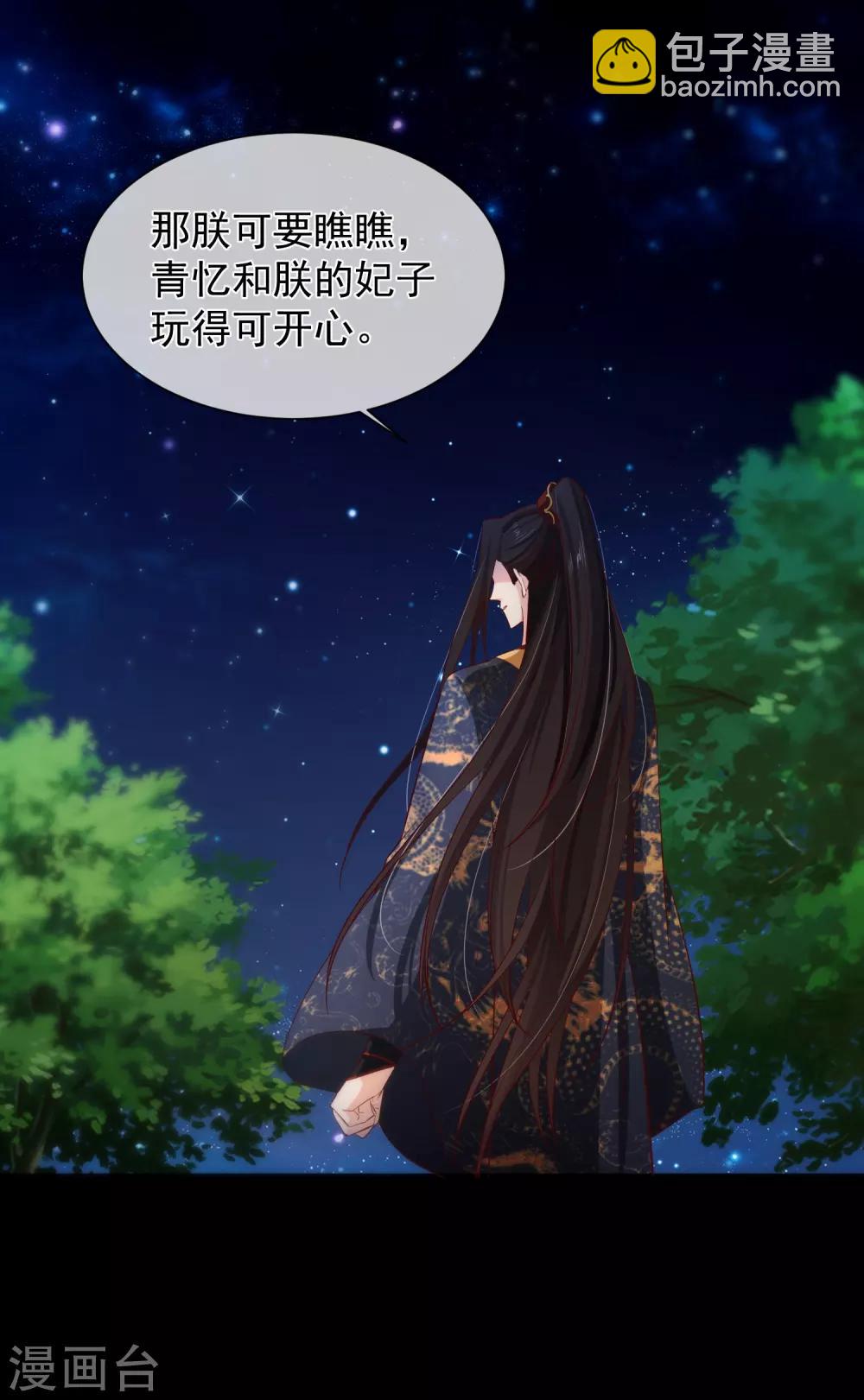 第107话 朕的贵妃和皇弟在一起？-第113话