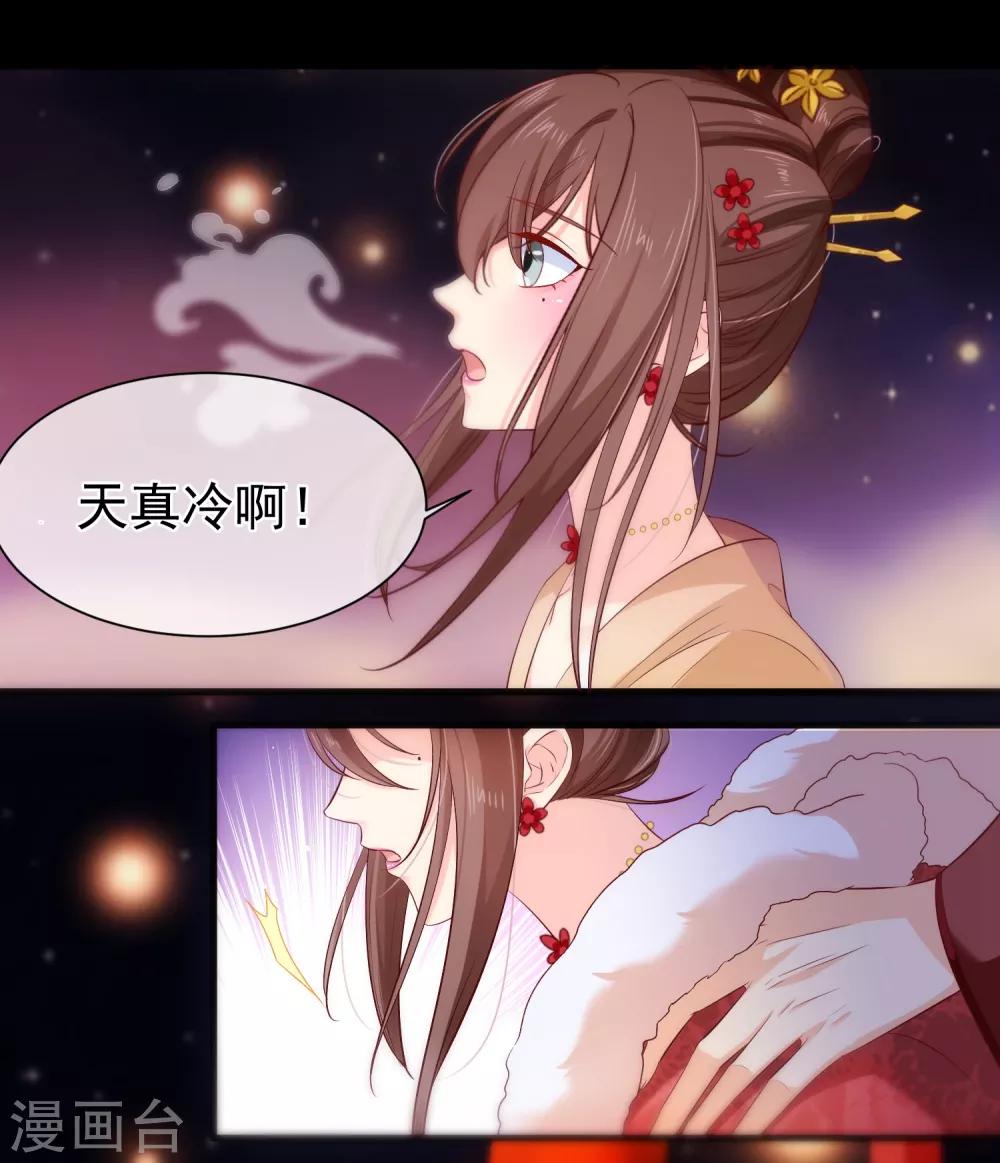 第107话 朕的贵妃和皇弟在一起？-第113话