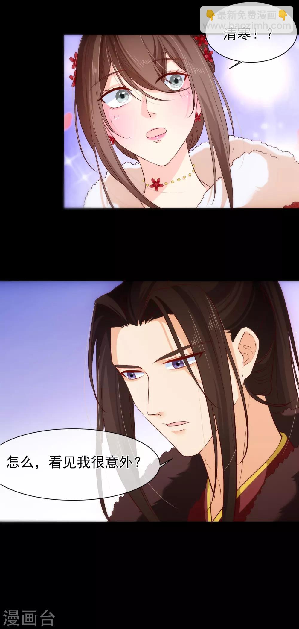 第107话 朕的贵妃和皇弟在一起？-第113话