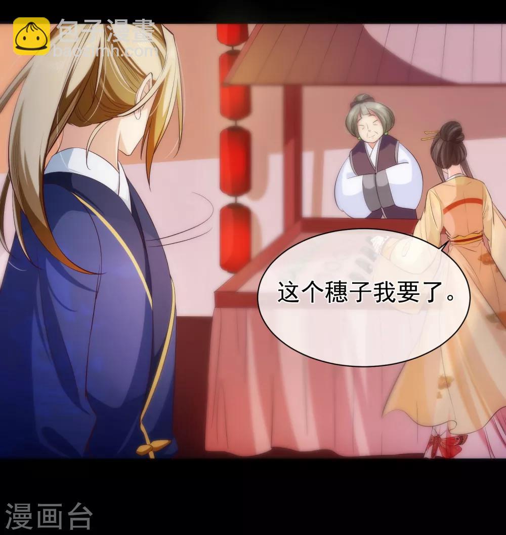 第107话 朕的贵妃和皇弟在一起？-第113话