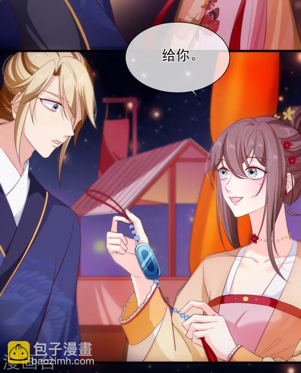 第107话 朕的贵妃和皇弟在一起？-第113话