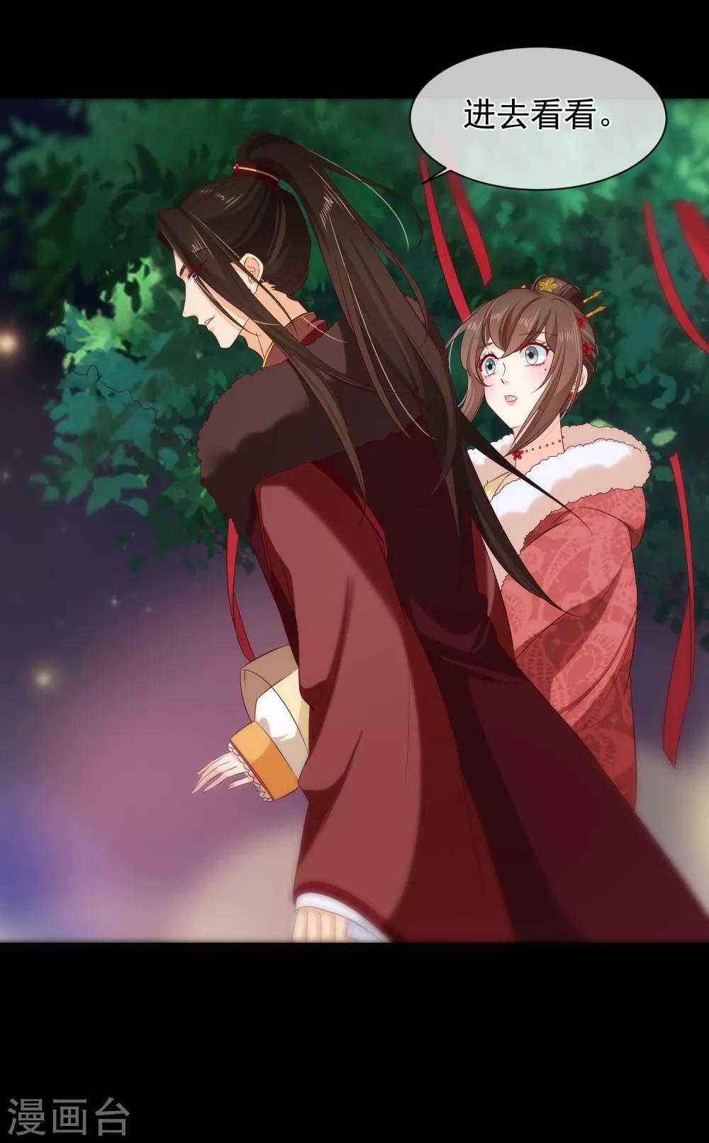 第109话 朕的女人你也敢动？-第115话