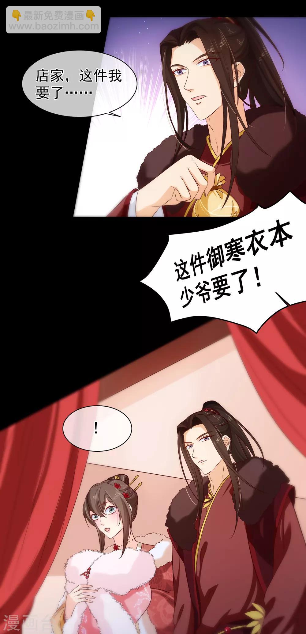 第109话 朕的女人你也敢动？-第115话