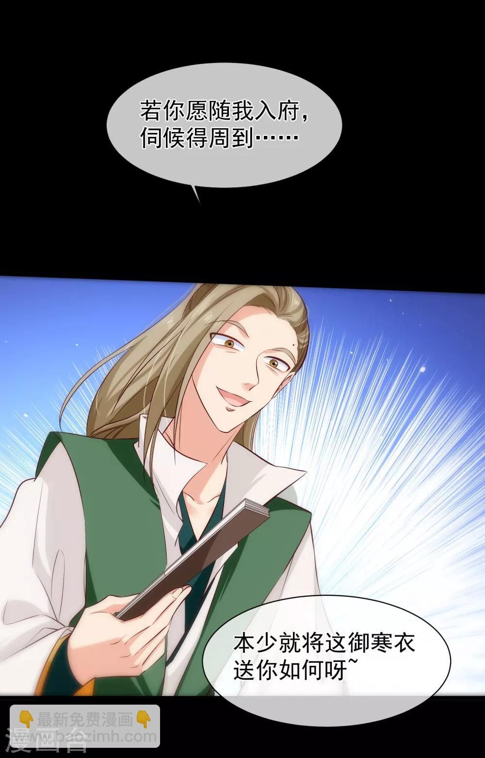 第109话 朕的女人你也敢动？-第115话