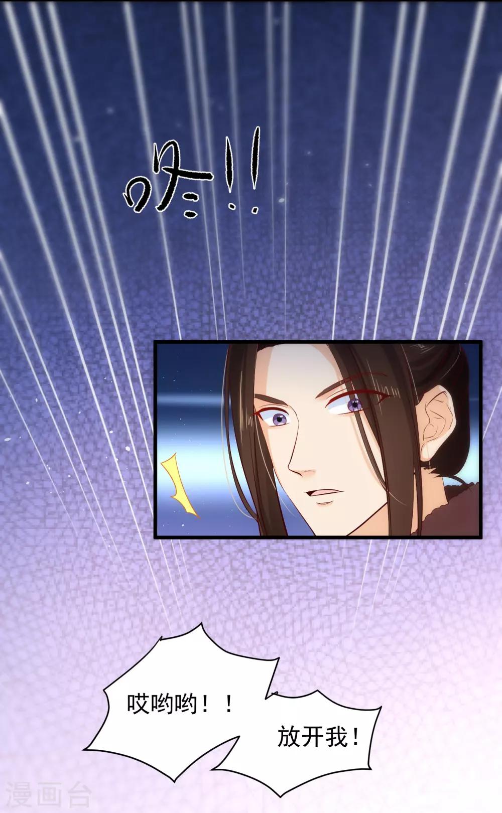 第109话 朕的女人你也敢动？-第115话