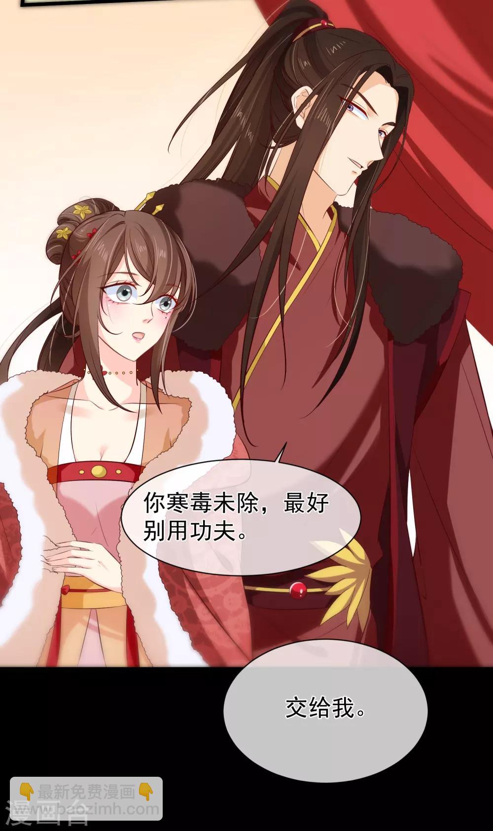 第109话 朕的女人你也敢动？-第115话